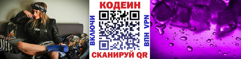 цены   Светлый  Кодеиновый сироп Lean напиток Lean (лин) 